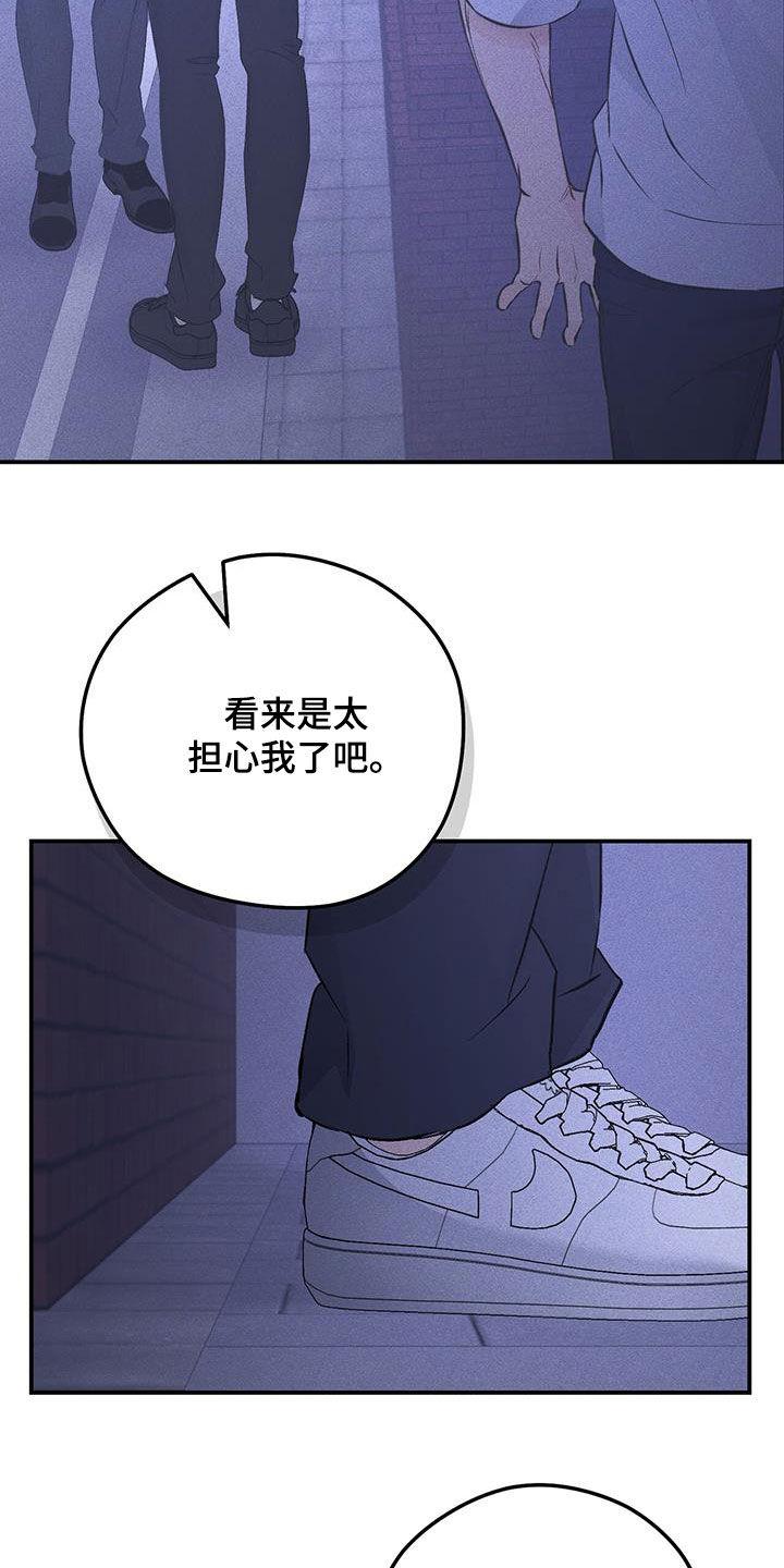 《债务条约》第60章：玩具 第14页