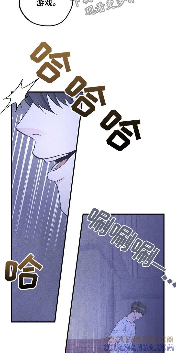 《债务条约》第60章：玩具 第7页