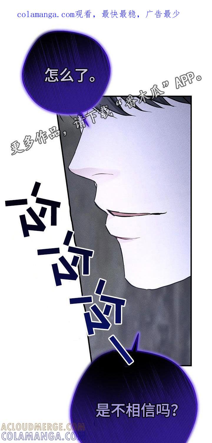 《债务条约》第60章：玩具 第1页