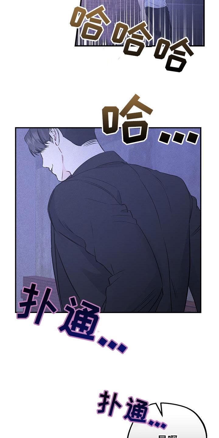 《债务条约》第60章：玩具 第8页