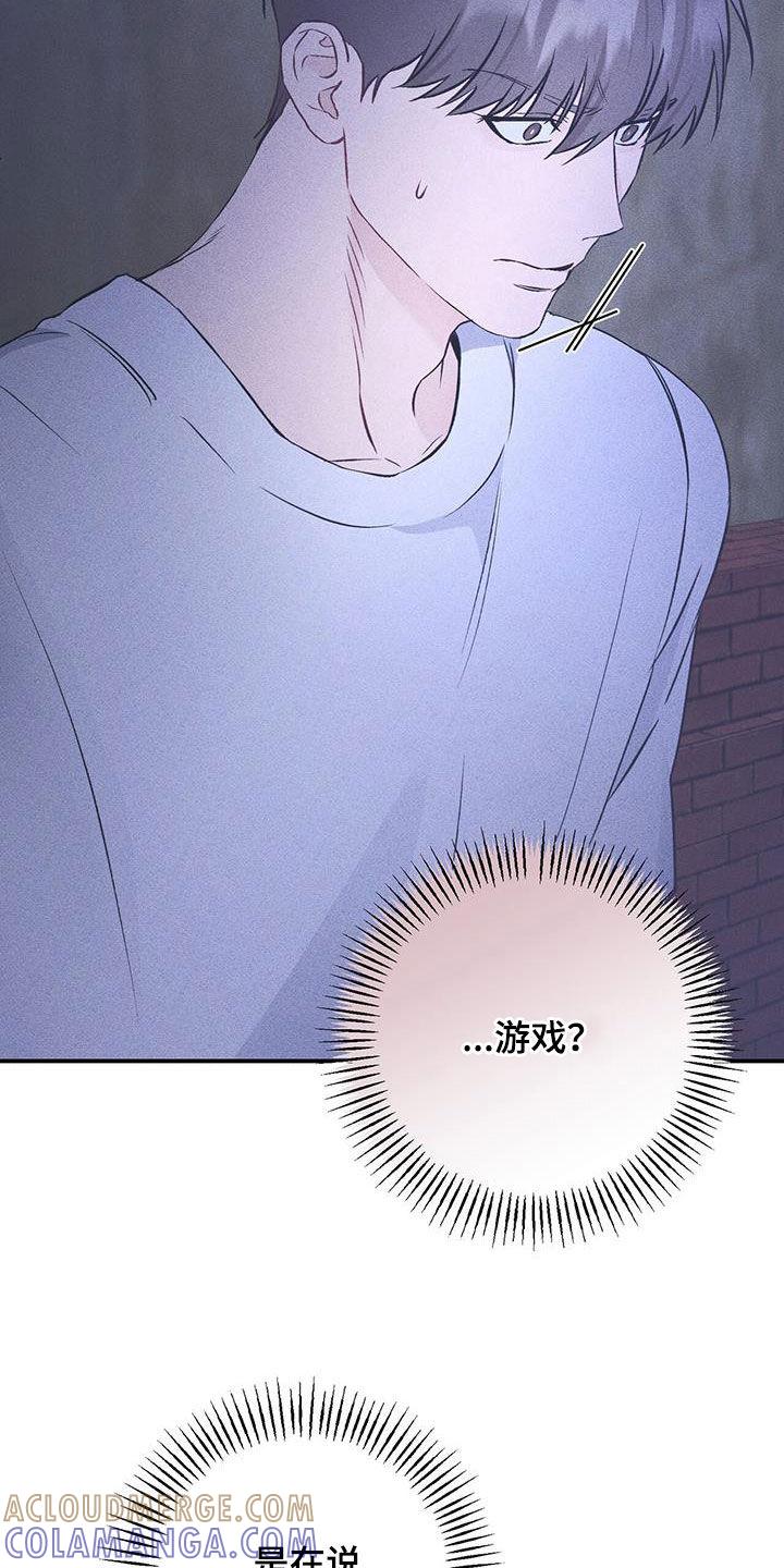 《债务条约》第60章：玩具 第3页