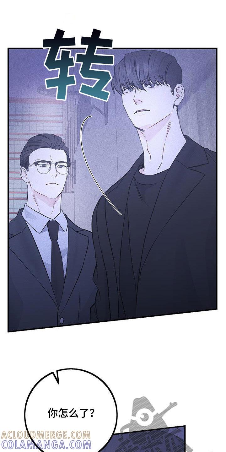 《债务条约》第60章：玩具 第17页