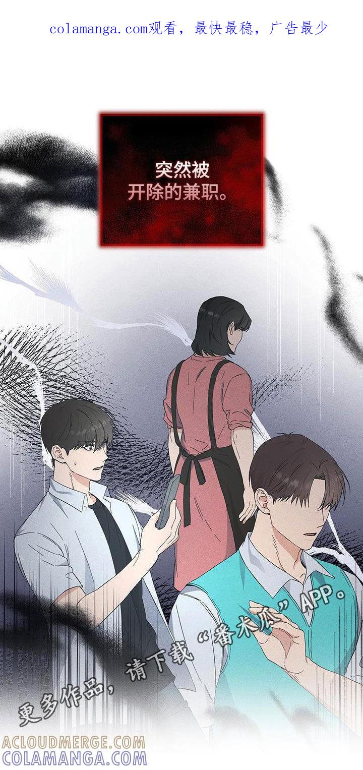 《债务条约》第61章：副业 第1页