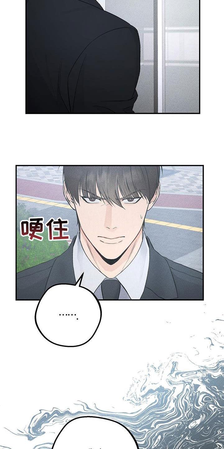 《债务条约》第61章：副业 第16页