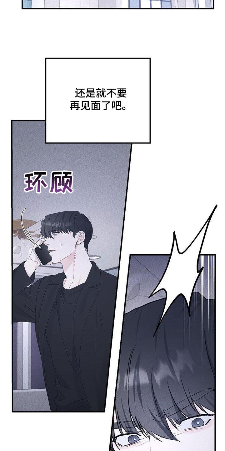 《债务条约》第61章：副业 第10页