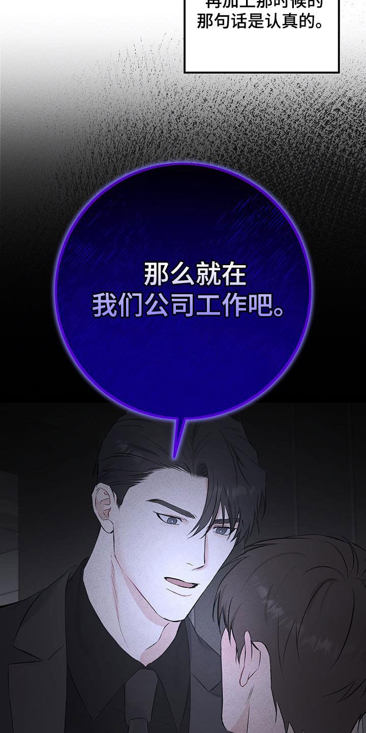 《债务条约》第61章：副业 第20页