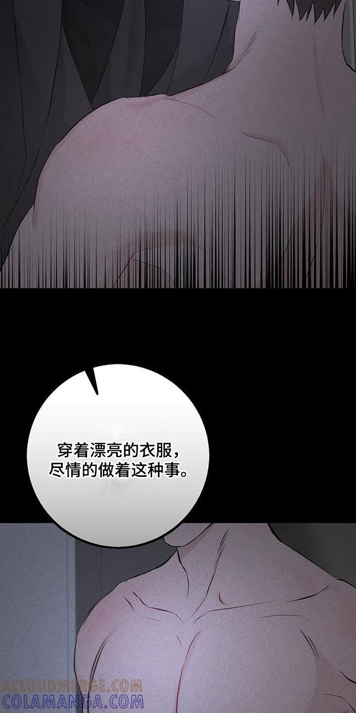 《债务条约》第61章：副业 第21页