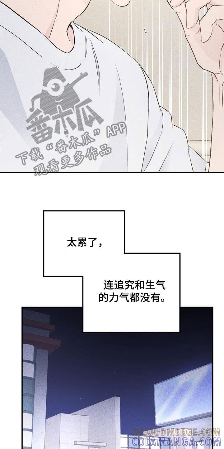 《债务条约》第61章：副业 第9页