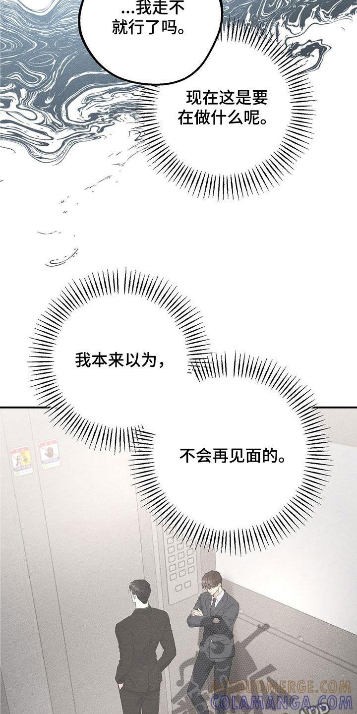 《债务条约》第61章：副业 第17页