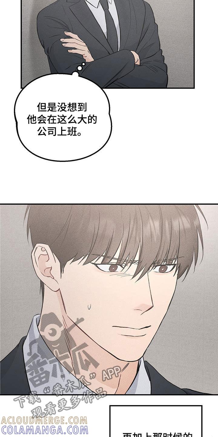 《债务条约》第61章：副业 第19页