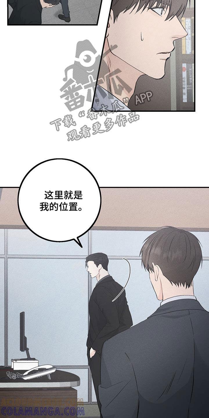 《债务条约》第61章：副业 第25页