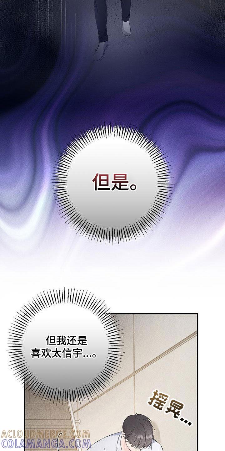 《债务条约》第61章：副业 第5页