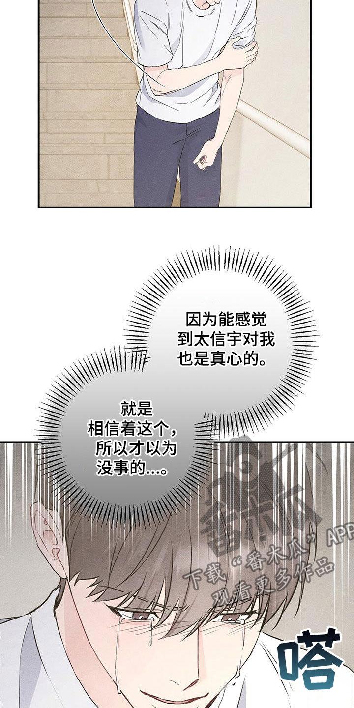 《债务条约》第61章：副业 第6页