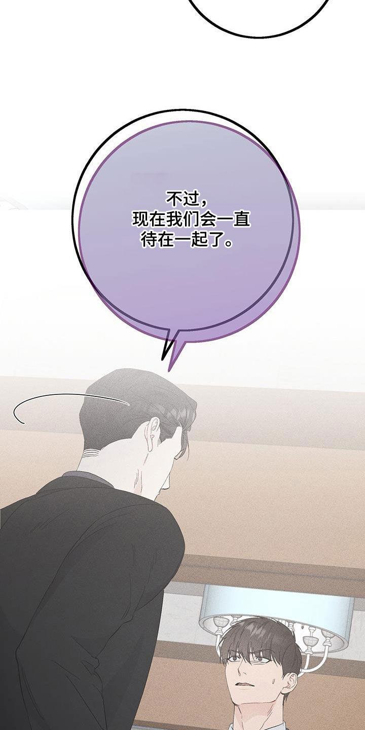 《债务条约》第61章：副业 第28页