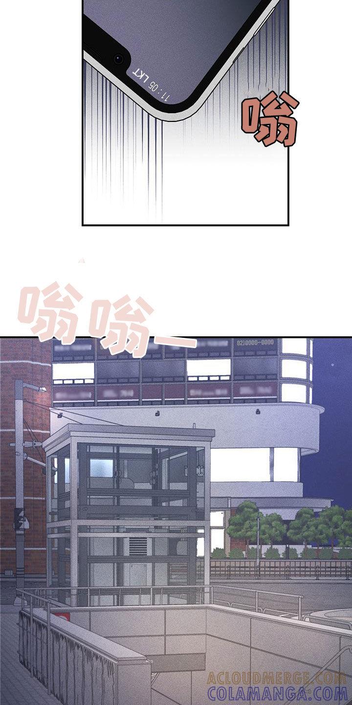 《债务条约》第61章：副业 第13页
