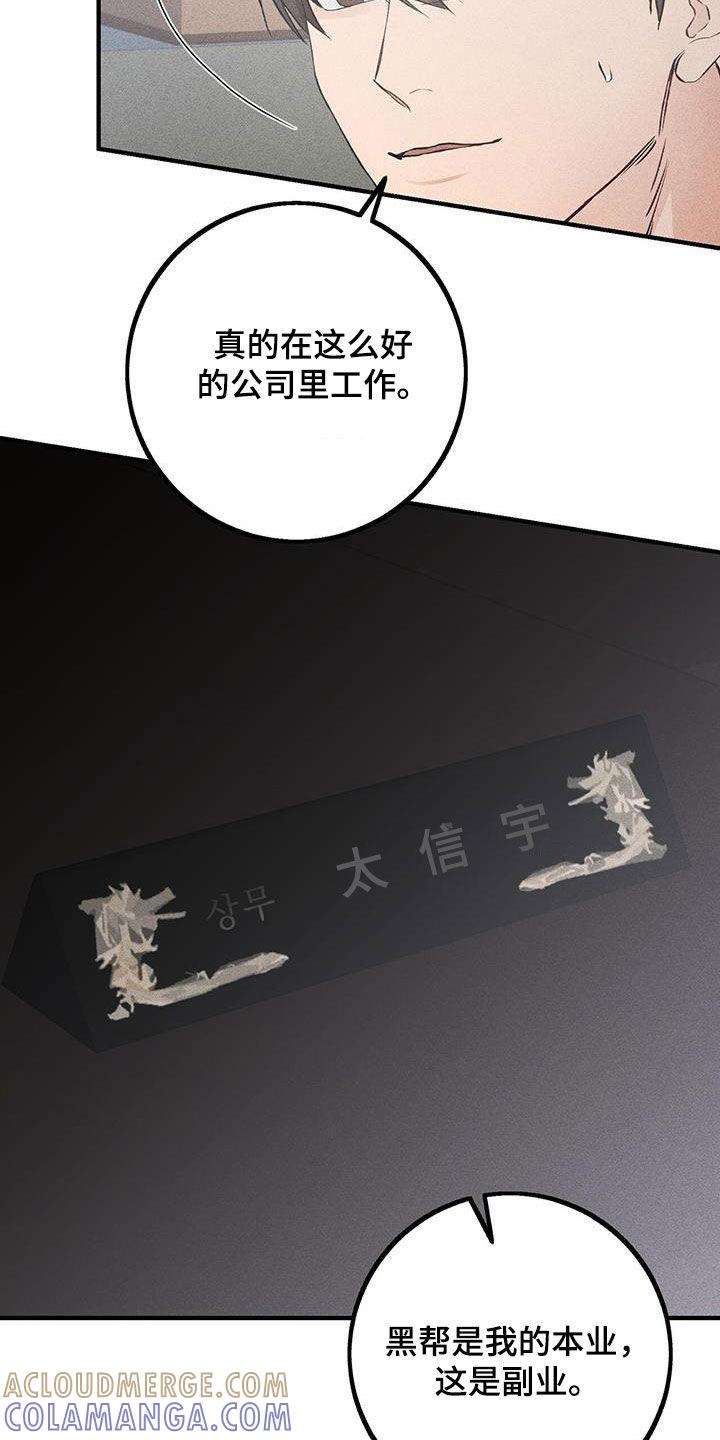 《债务条约》第61章：副业 第27页