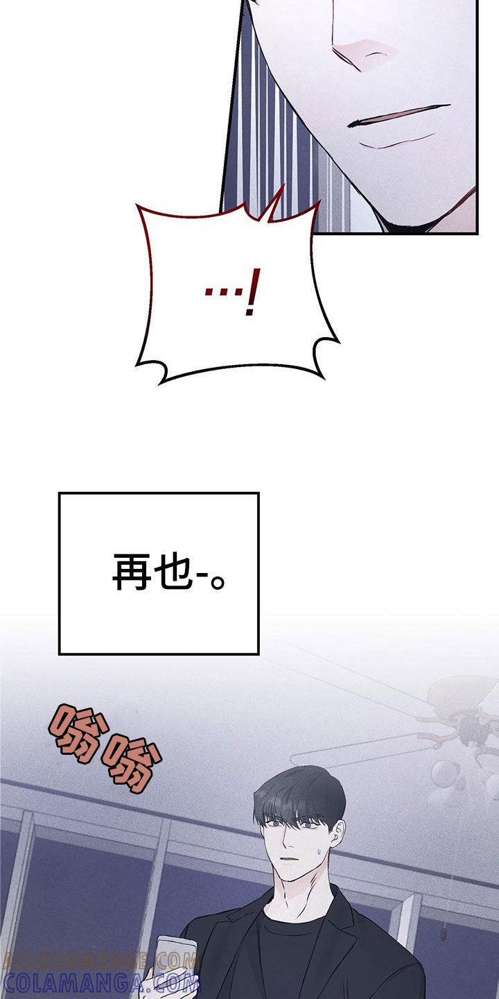 《债务条约》第61章：副业 第11页