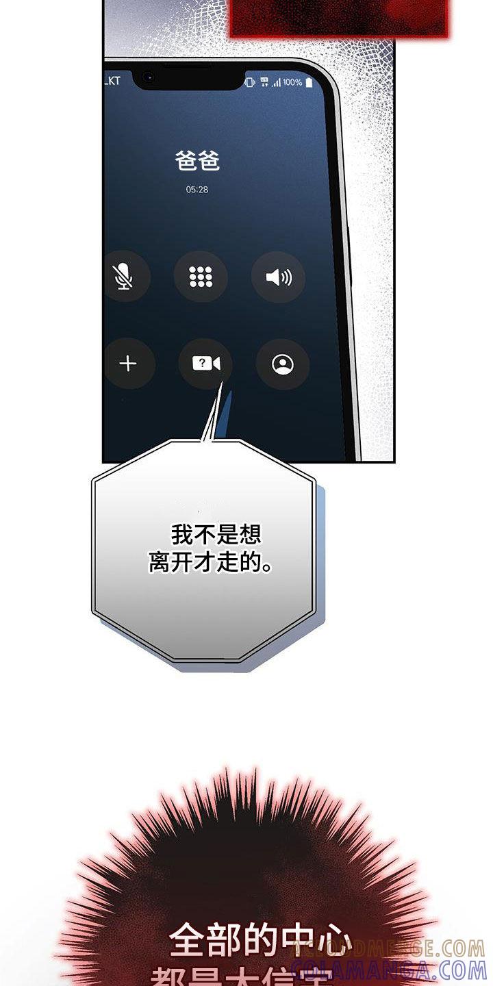 《债务条约》第61章：副业 第3页