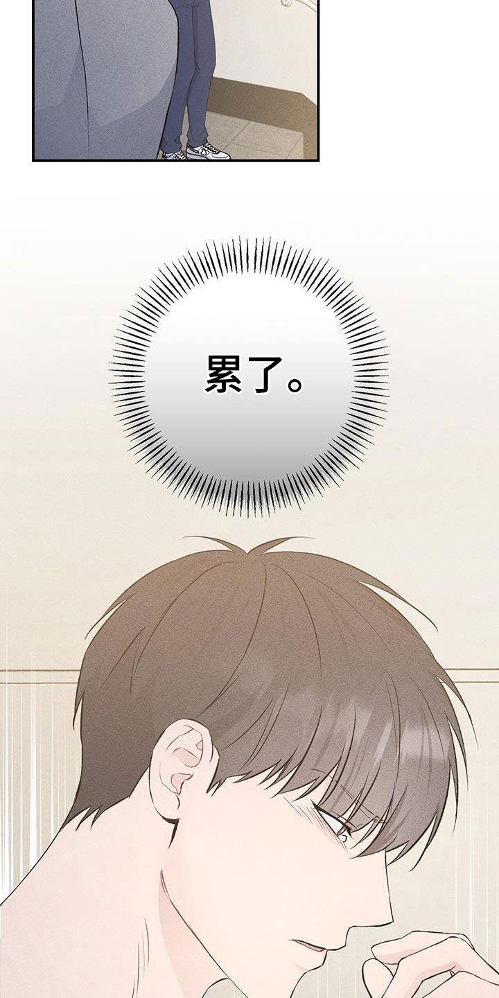 《债务条约》第61章：副业 第8页