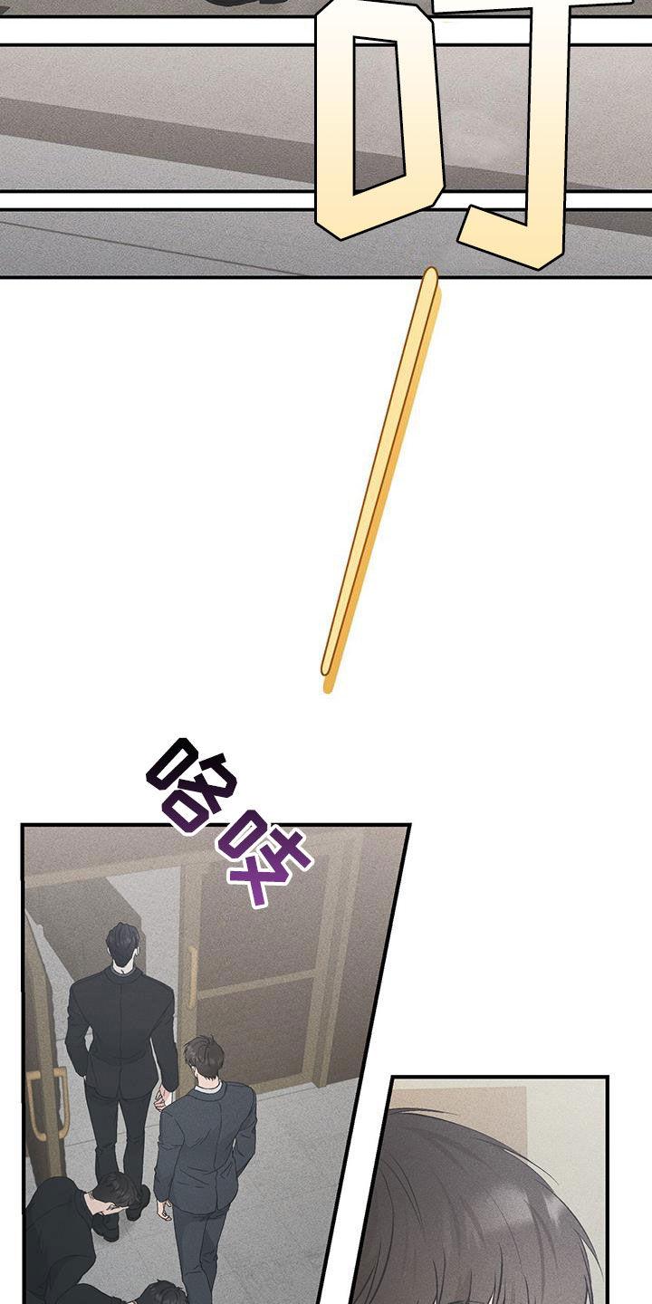 《债务条约》第61章：副业 第24页