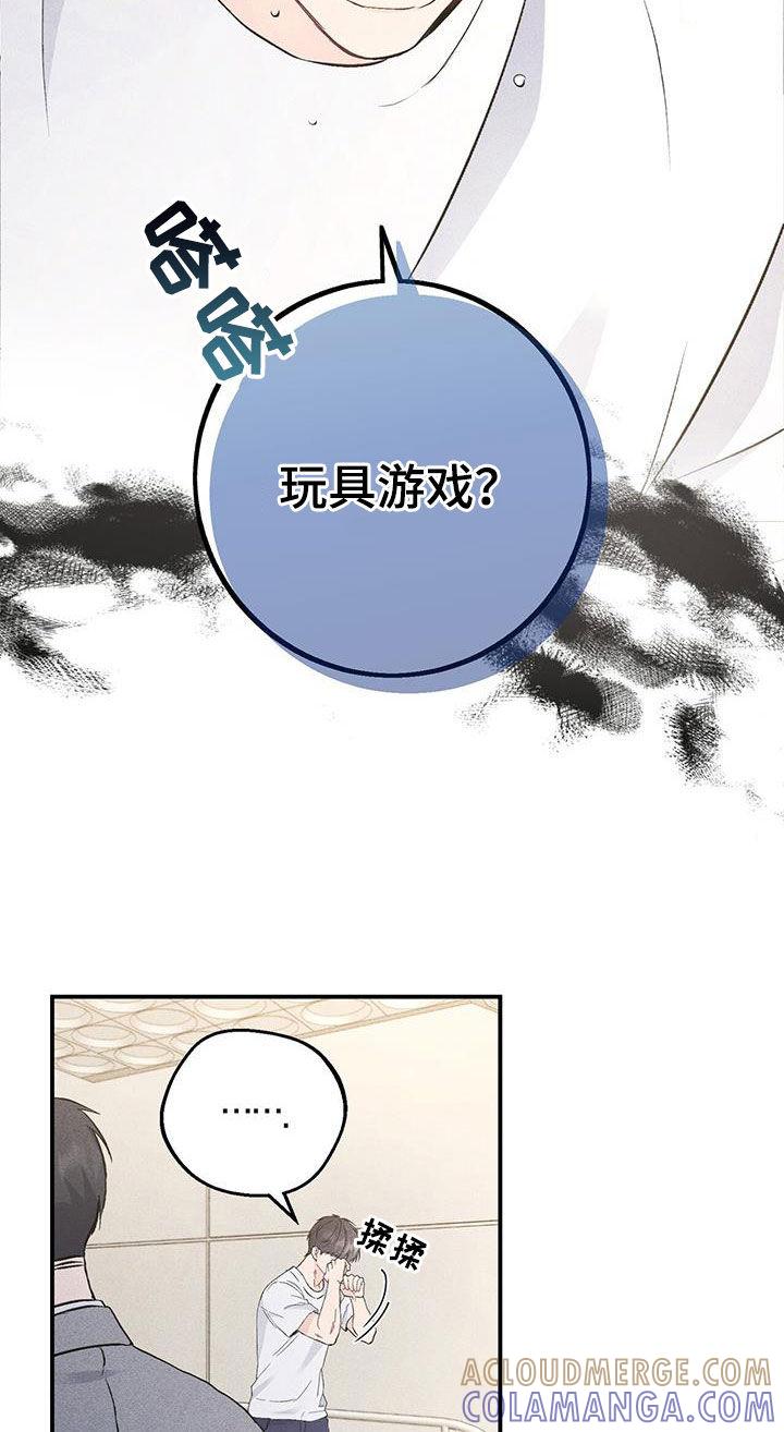 《债务条约》第61章：副业 第7页