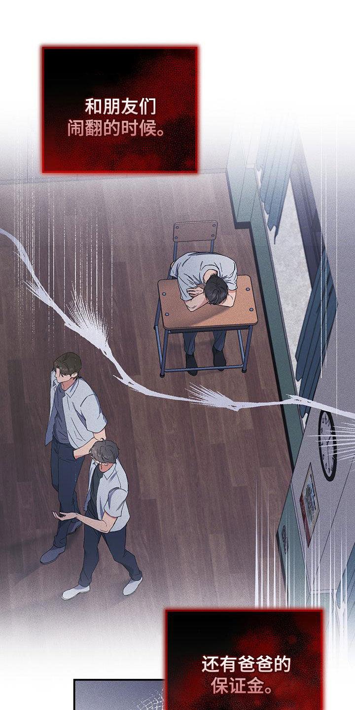 《债务条约》第61章：副业 第2页
