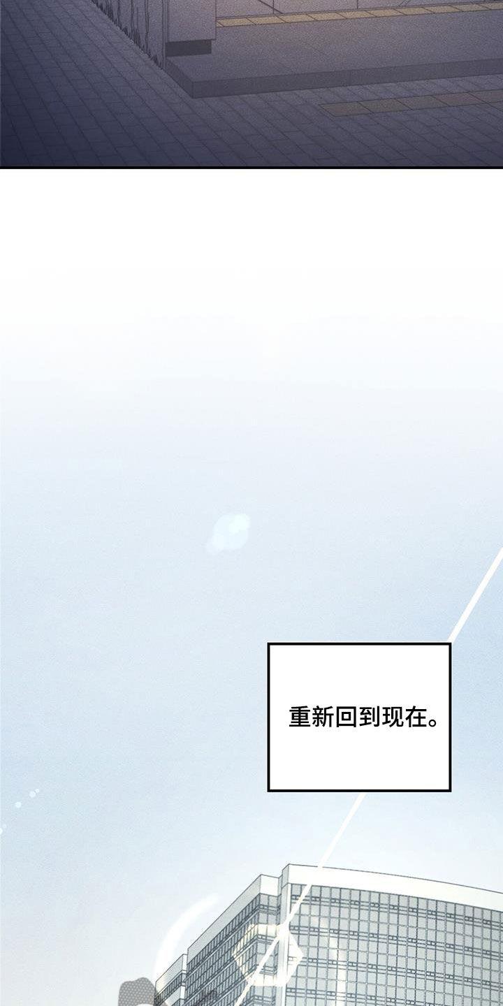 《债务条约》第61章：副业 第14页