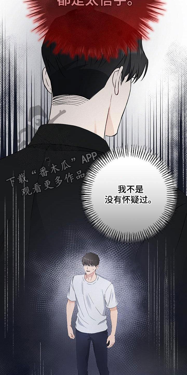 《债务条约》第61章：副业 第4页