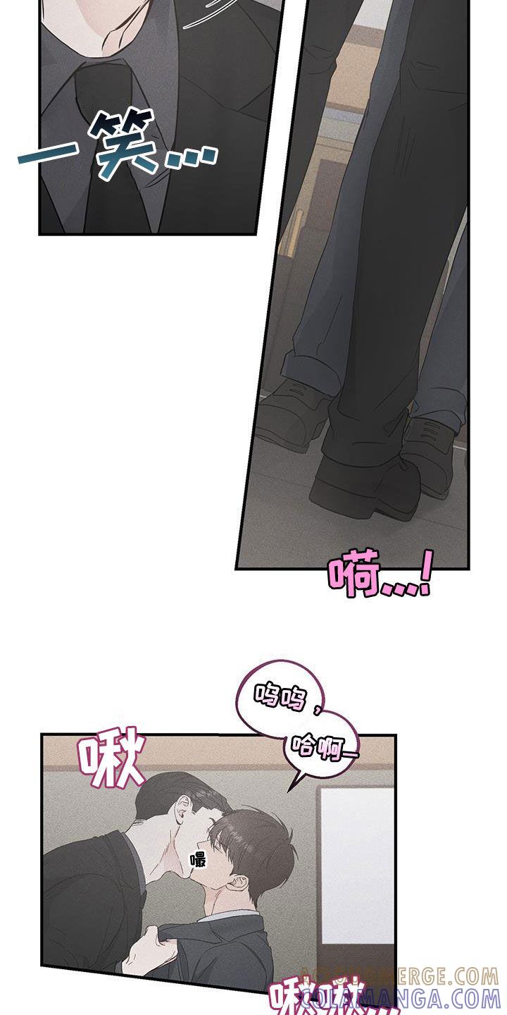 《债务条约》第62章：不会如你所愿 第9页