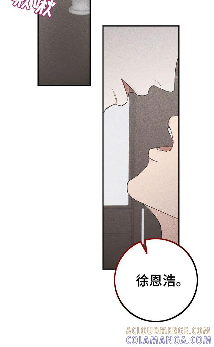 《债务条约》第62章：不会如你所愿 第11页