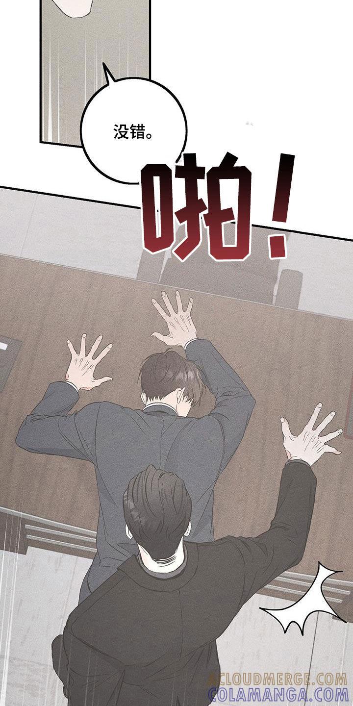 《债务条约》第62章：不会如你所愿 第19页