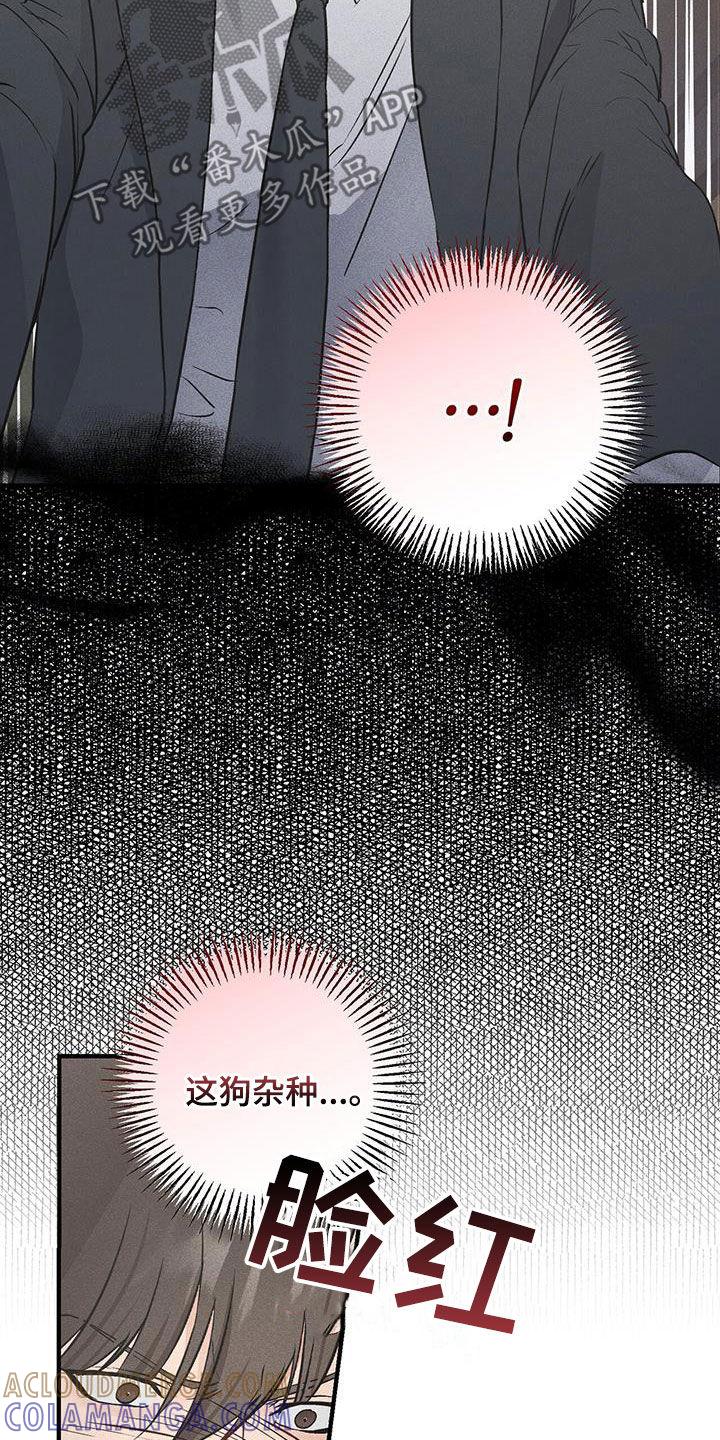 《债务条约》第62章：不会如你所愿 第23页