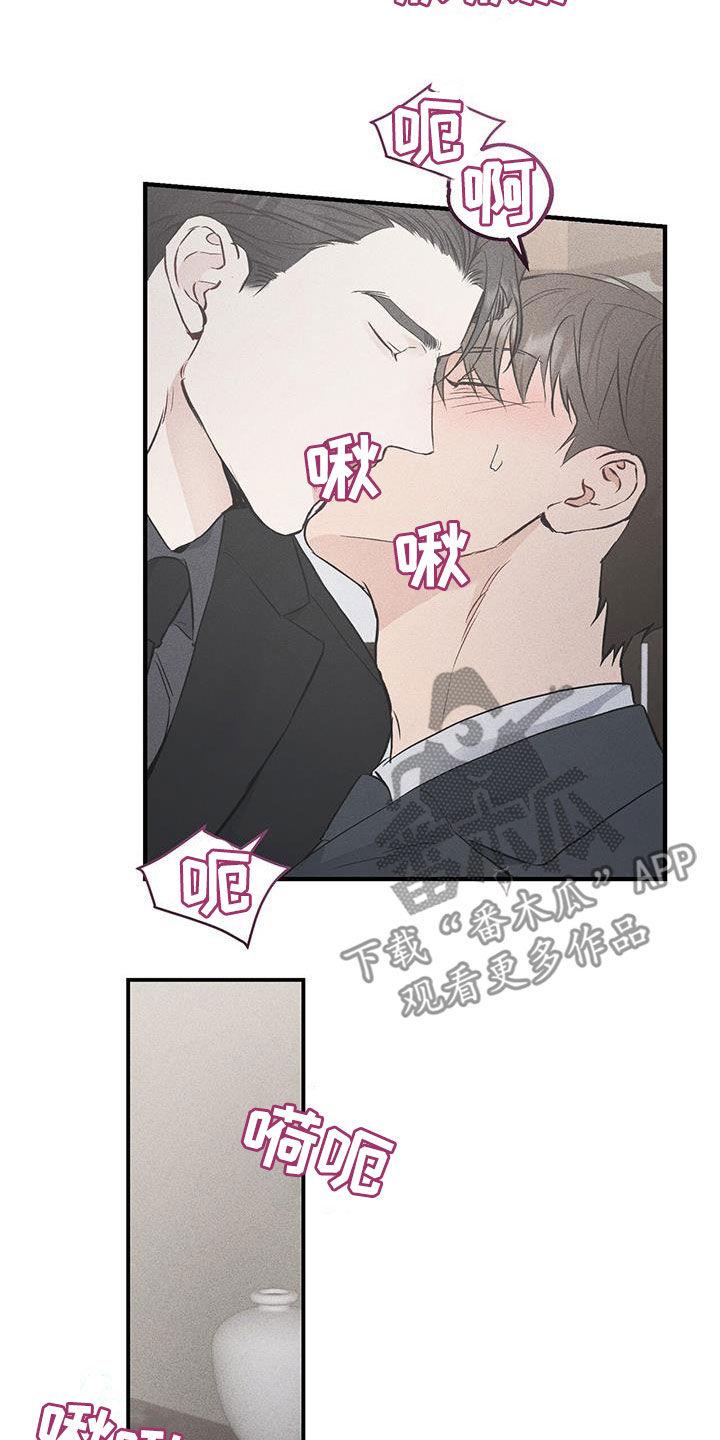 《债务条约》第62章：不会如你所愿 第10页