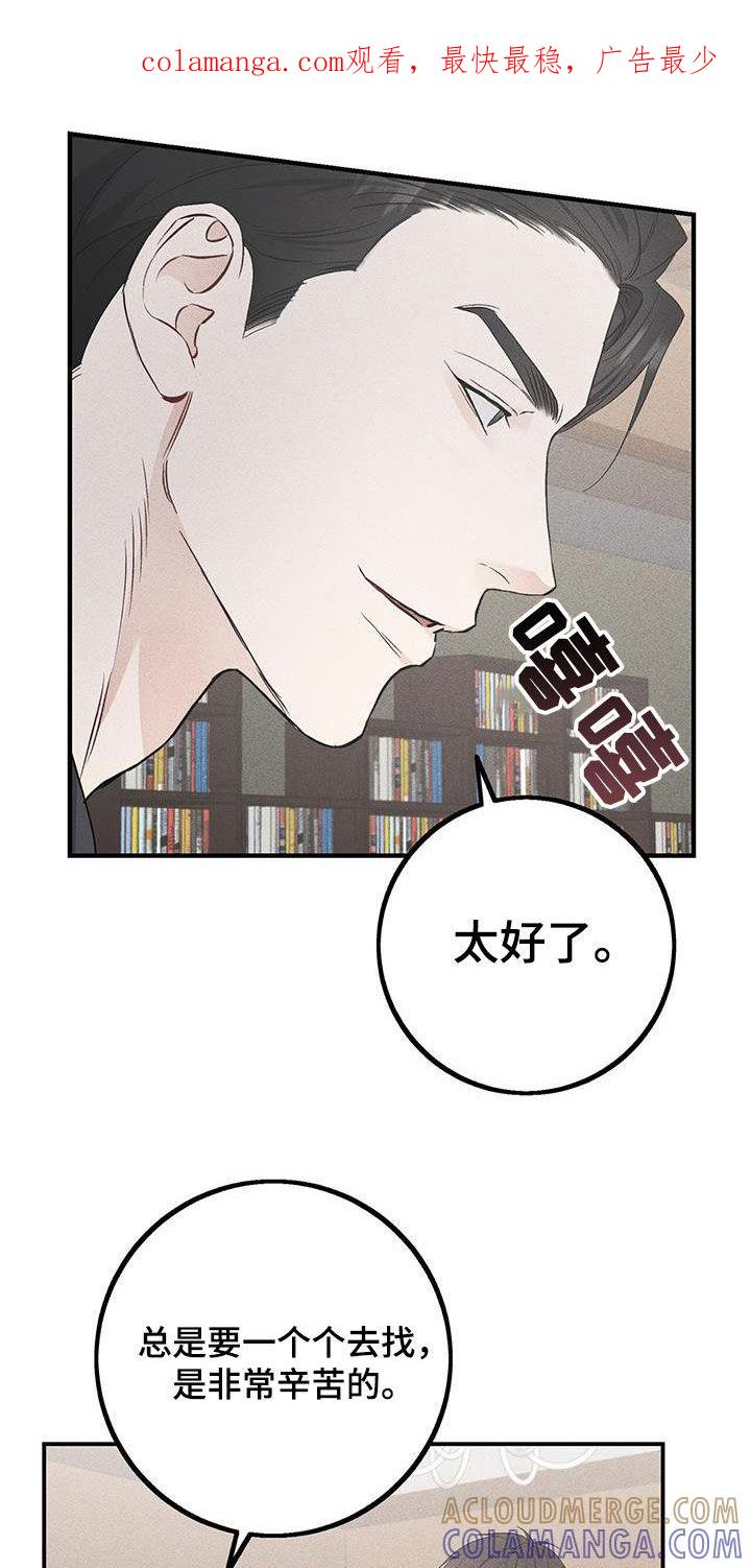 《债务条约》第62章：不会如你所愿 第1页