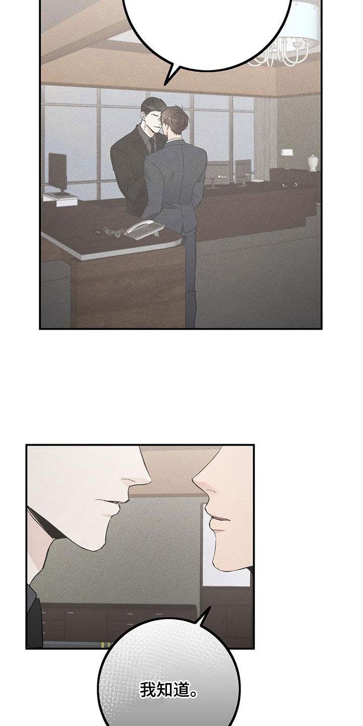 《债务条约》第62章：不会如你所愿 第14页