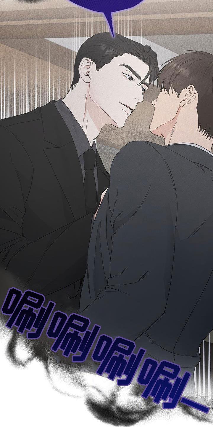 《债务条约》第62章：不会如你所愿 第6页