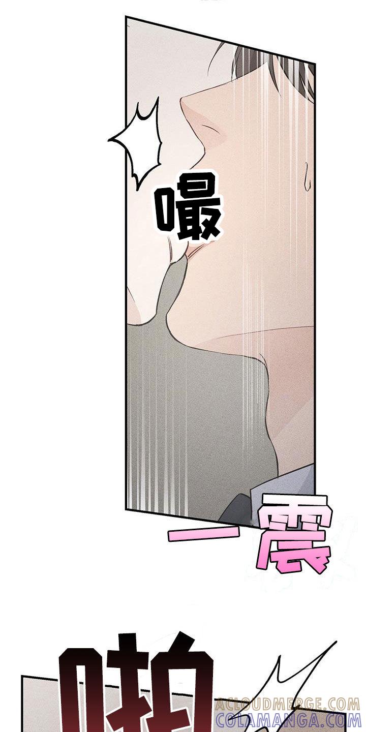 《债务条约》第62章：不会如你所愿 第7页