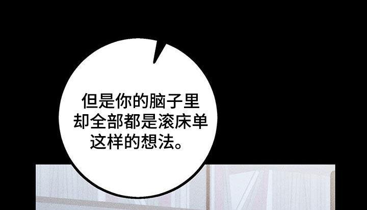 《债务条约》第63章：像吃了狗屎 第8页