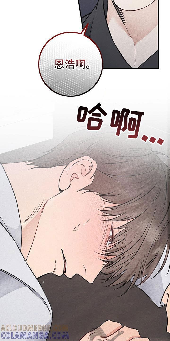 《债务条约》第63章：像吃了狗屎 第5页