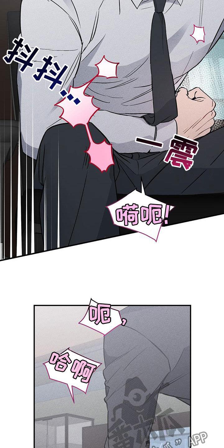《债务条约》第63章：像吃了狗屎 第12页