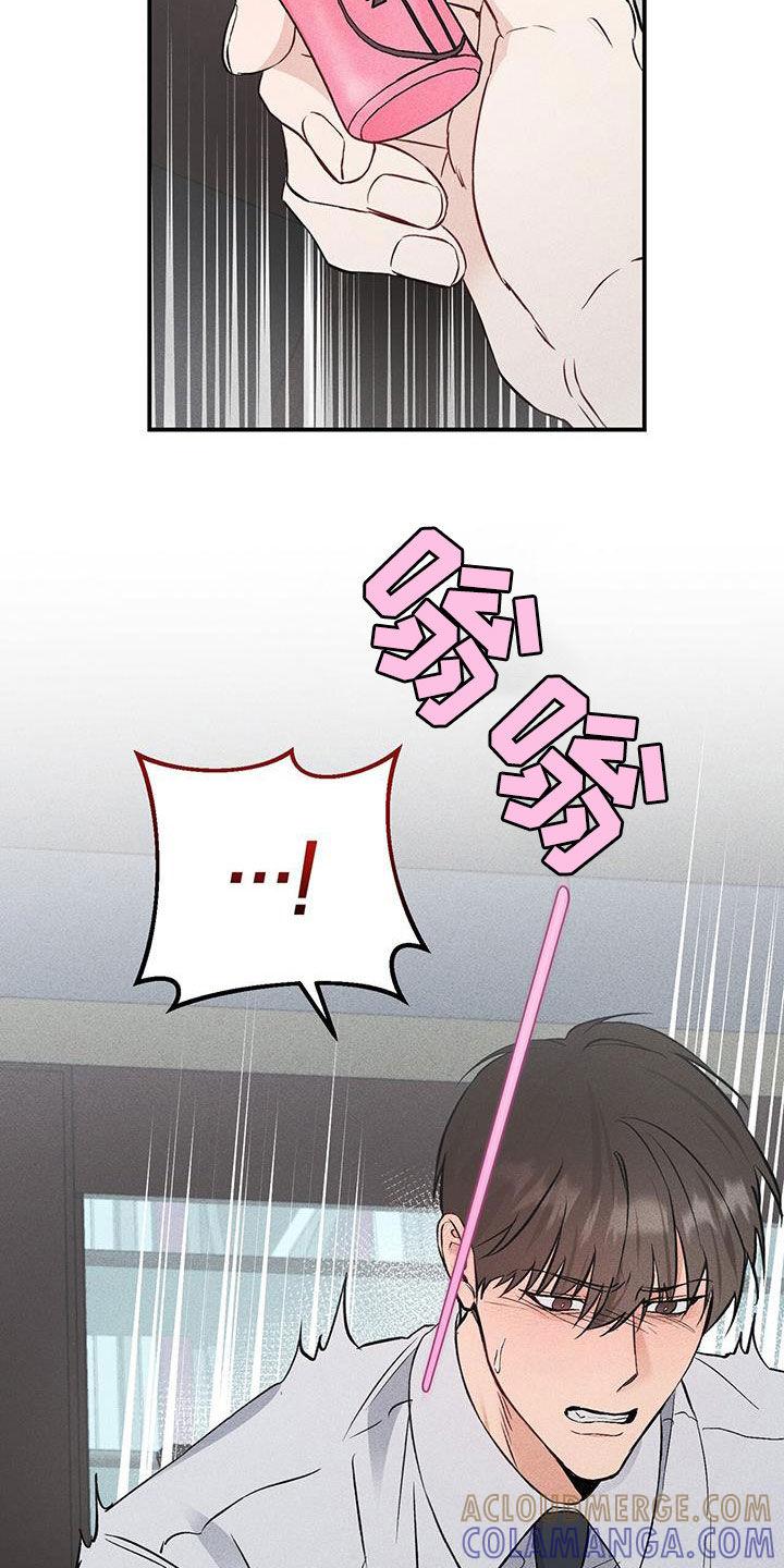 《债务条约》第63章：像吃了狗屎 第11页