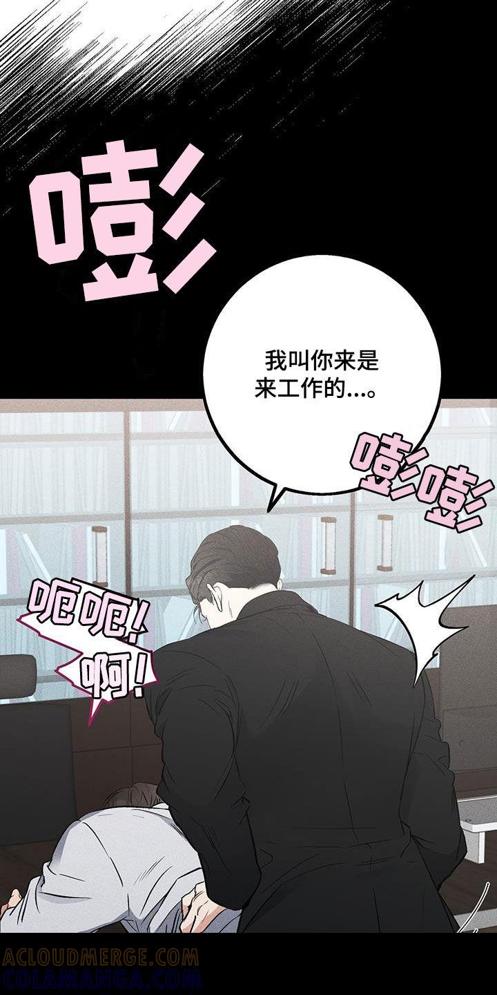 《债务条约》第63章：像吃了狗屎 第7页