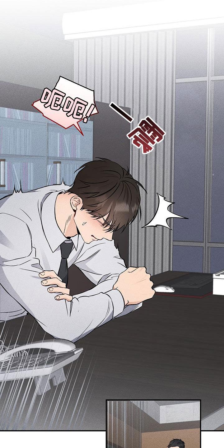 《债务条约》第63章：像吃了狗屎 第2页