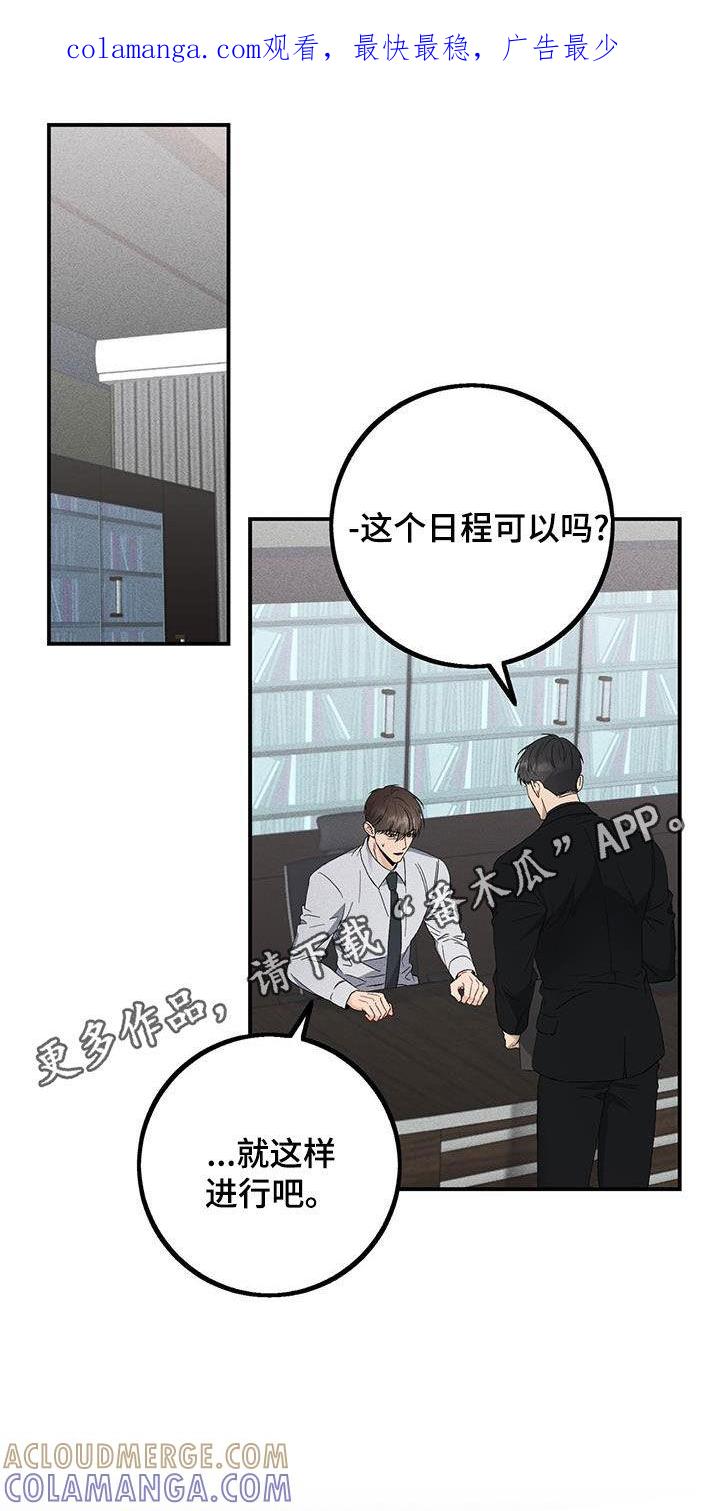 《债务条约》第63章：像吃了狗屎 第1页