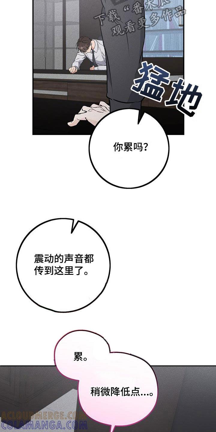 《债务条约》第63章：像吃了狗屎 第13页