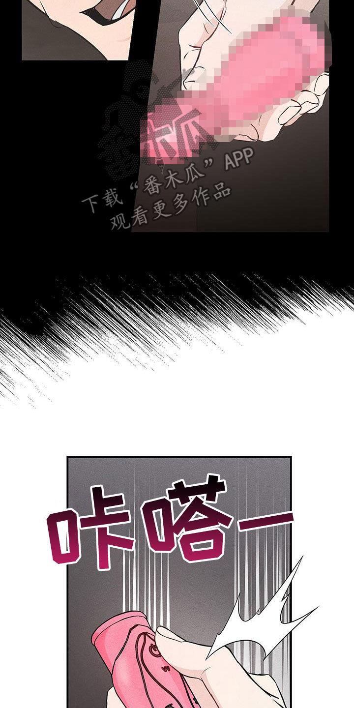 《债务条约》第63章：像吃了狗屎 第10页