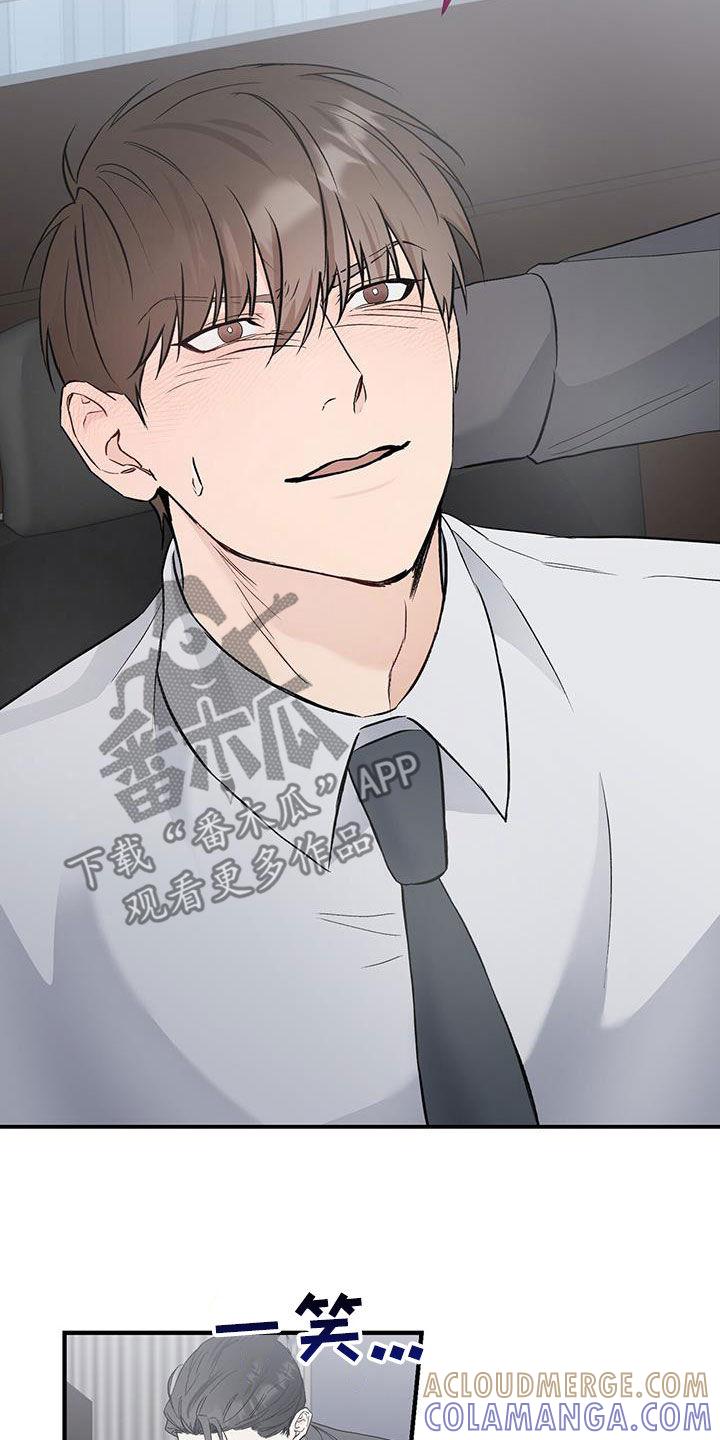 《债务条约》第63章：像吃了狗屎 第21页
