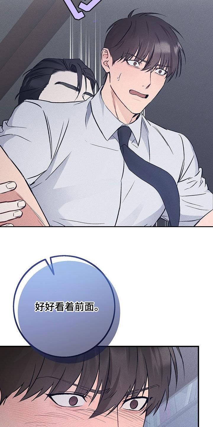《债务条约》第64章：又打算逃跑 第10页