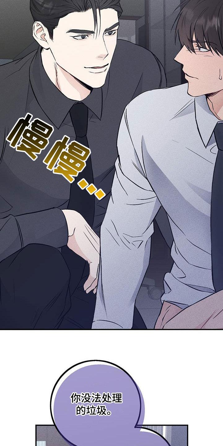 《债务条约》第64章：又打算逃跑 第16页