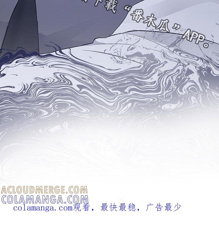 《债务条约》第64章：又打算逃跑 第25页